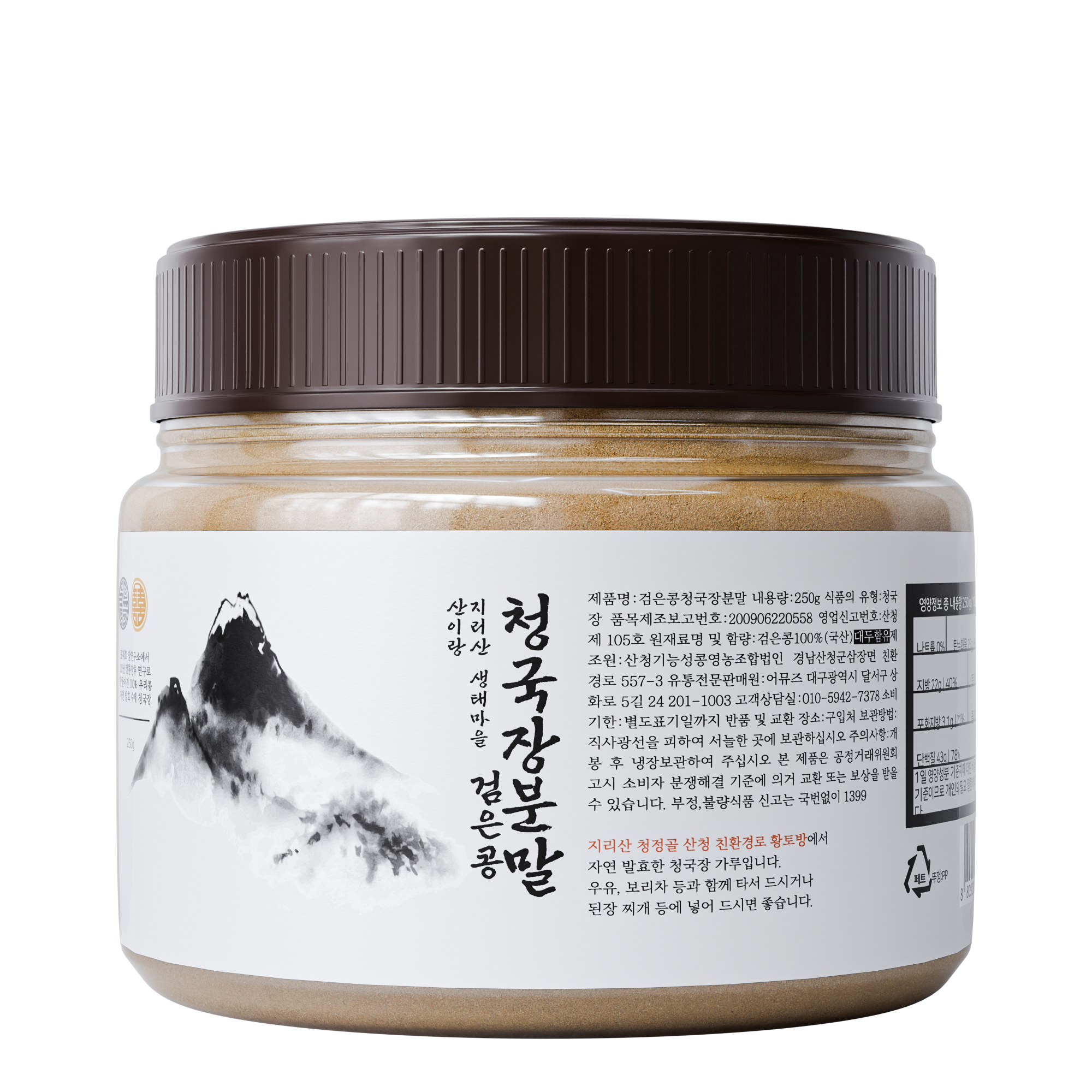 검은콩 청국장가루 500g · 검은콩 100% · 500g