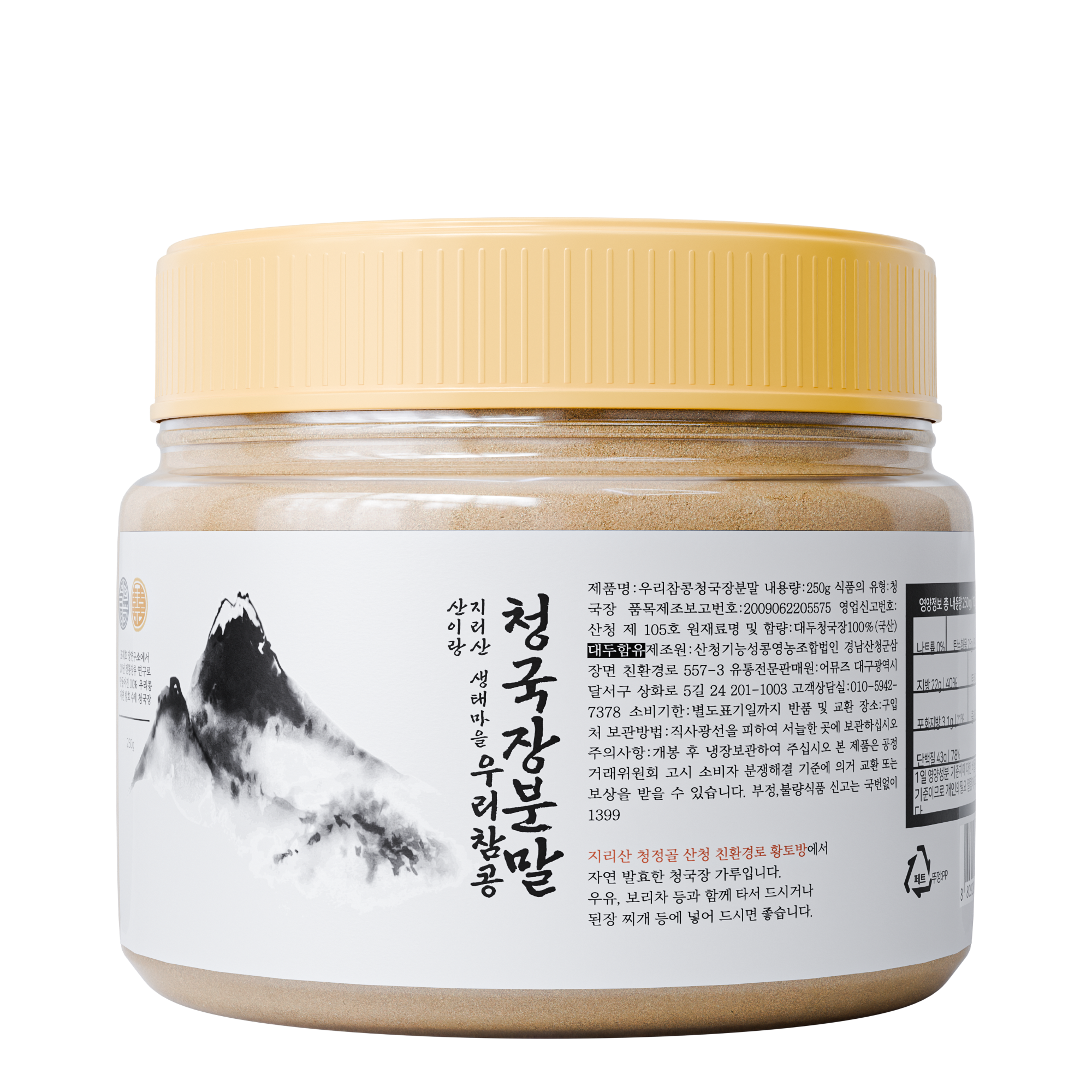 참콩 청국장가루 1kg